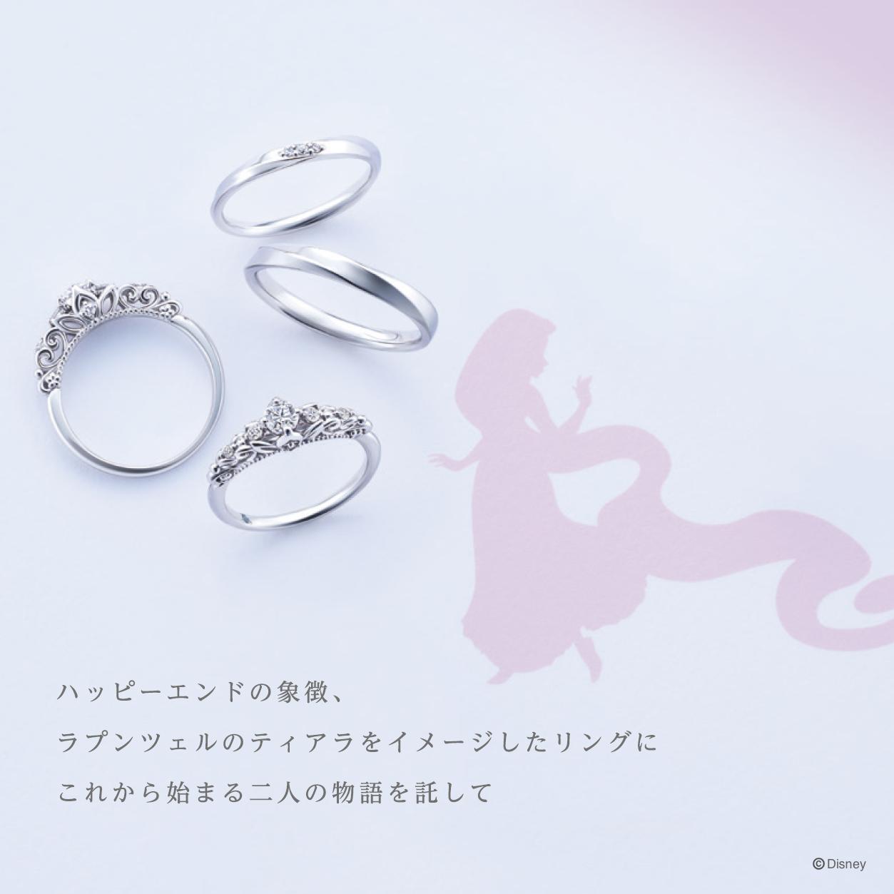 塔の上のラプンツェル シリーズ 婚約指輪 Samantha Tiara Bridal